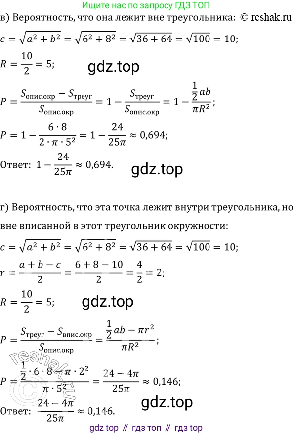 Алгебра, 10-11 класс Задачник, авторы: Мордкович Александр Григорьевич, Семенов Павел Владимирович, Денищева Лариса Олеговна, Корешкова Т А, Мишустина Татьяна Николаевна, Тульчинская Елена Ефимовна, издательство Мнемозина, Москва, 2019, Часть 2, страница 215, номер 54.15, Решение 2 (продолжение 2)