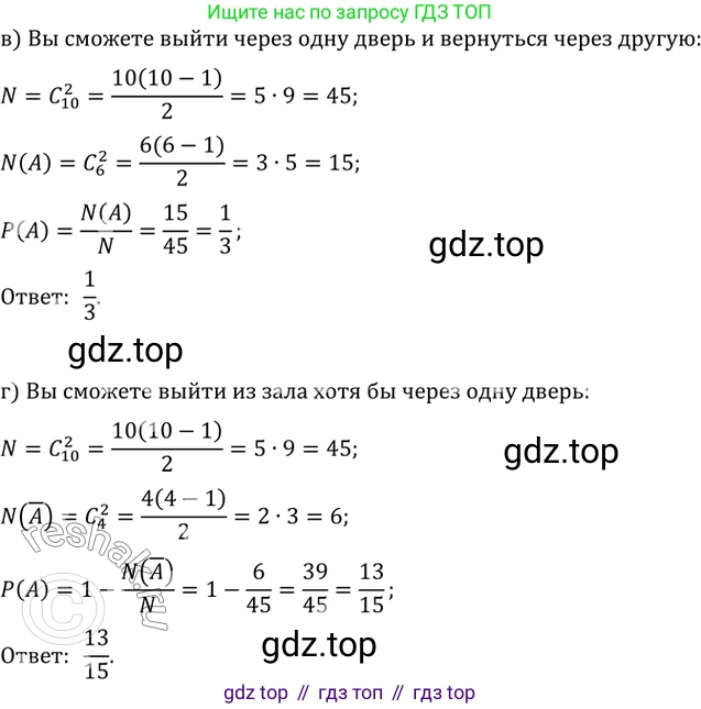 Алгебра, 10-11 класс Задачник, авторы: Мордкович Александр Григорьевич, Семенов Павел Владимирович, Денищева Лариса Олеговна, Корешкова Т А, Мишустина Татьяна Николаевна, Тульчинская Елена Ефимовна, издательство Мнемозина, Москва, 2019, Часть 2, страница 215, номер 54.18, Решение 2 (продолжение 2)