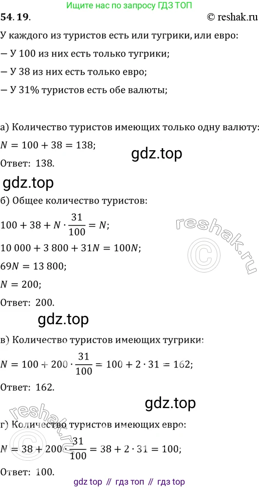 Алгебра, 10-11 класс Задачник, авторы: Мордкович Александр Григорьевич, Семенов Павел Владимирович, Денищева Лариса Олеговна, Корешкова Т А, Мишустина Татьяна Николаевна, Тульчинская Елена Ефимовна, издательство Мнемозина, Москва, 2019, Часть 2, страница 216, номер 54.19, Решение 2