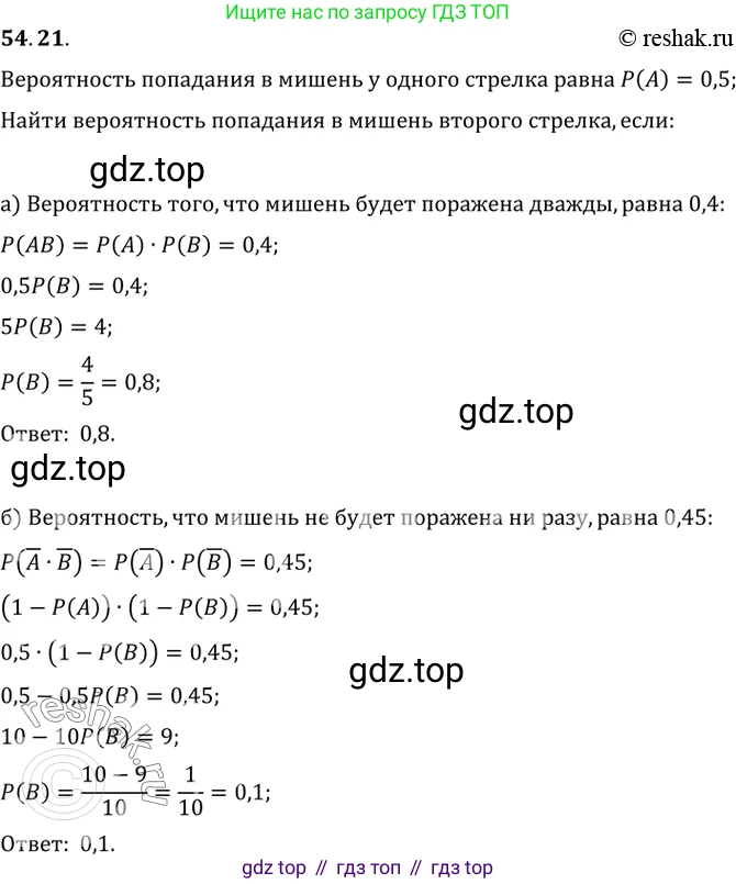 Алгебра, 10-11 класс Задачник, авторы: Мордкович Александр Григорьевич, Семенов Павел Владимирович, Денищева Лариса Олеговна, Корешкова Т А, Мишустина Татьяна Николаевна, Тульчинская Елена Ефимовна, издательство Мнемозина, Москва, 2019, Часть 2, страница 216, номер 54.21, Решение 2