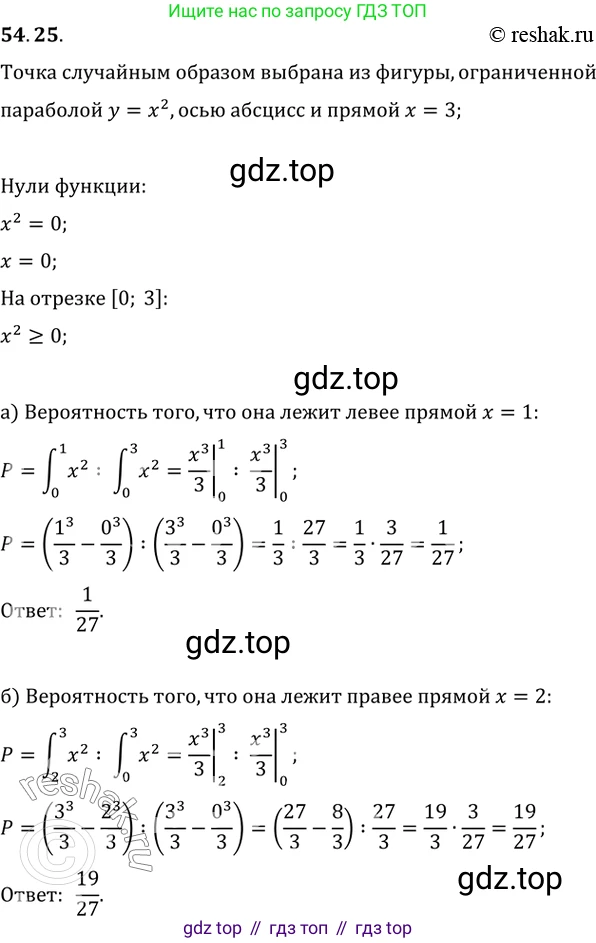 Алгебра, 10-11 класс Задачник, авторы: Мордкович Александр Григорьевич, Семенов Павел Владимирович, Денищева Лариса Олеговна, Корешкова Т А, Мишустина Татьяна Николаевна, Тульчинская Елена Ефимовна, издательство Мнемозина, Москва, 2019, Часть 2, страница 217, номер 54.25, Решение 2