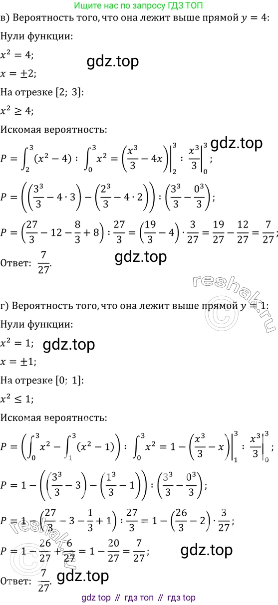 Алгебра, 10-11 класс Задачник, авторы: Мордкович Александр Григорьевич, Семенов Павел Владимирович, Денищева Лариса Олеговна, Корешкова Т А, Мишустина Татьяна Николаевна, Тульчинская Елена Ефимовна, издательство Мнемозина, Москва, 2019, Часть 2, страница 217, номер 54.25, Решение 2 (продолжение 2)