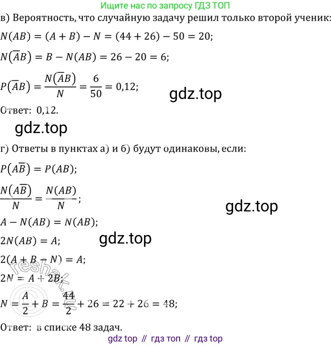 Алгебра, 10-11 класс Задачник, авторы: Мордкович Александр Григорьевич, Семенов Павел Владимирович, Денищева Лариса Олеговна, Корешкова Т А, Мишустина Татьяна Николаевна, Тульчинская Елена Ефимовна, издательство Мнемозина, Москва, 2019, Часть 2, страница 213, номер 54.6, Решение 2 (продолжение 2)