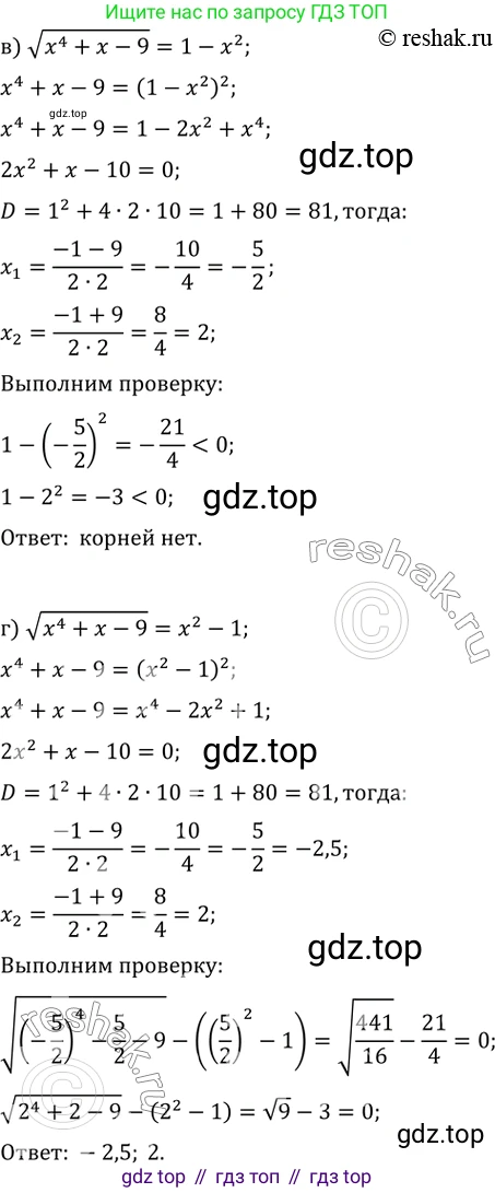 Алгебра, 10-11 класс Задачник, авторы: Мордкович Александр Григорьевич, Семенов Павел Владимирович, Денищева Лариса Олеговна, Корешкова Т А, Мишустина Татьяна Николаевна, Тульчинская Елена Ефимовна, издательство Мнемозина, Москва, 2019, Часть 2, страница 219, номер 55.10, Решение 2 (продолжение 2)
