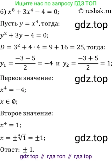 Алгебра, 10-11 класс Задачник, авторы: Мордкович Александр Григорьевич, Семенов Павел Владимирович, Денищева Лариса Олеговна, Корешкова Т А, Мишустина Татьяна Николаевна, Тульчинская Елена Ефимовна, издательство Мнемозина, Москва, 2019, Часть 2, страница 221, номер 56.15, Решение 2 (продолжение 2)