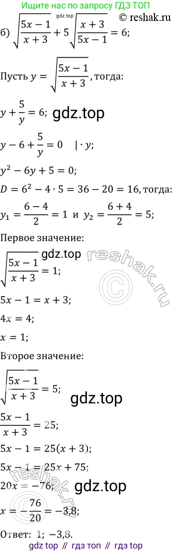 Алгебра, 10-11 класс Задачник, авторы: Мордкович Александр Григорьевич, Семенов Павел Владимирович, Денищева Лариса Олеговна, Корешкова Т А, Мишустина Татьяна Николаевна, Тульчинская Елена Ефимовна, издательство Мнемозина, Москва, 2019, Часть 2, страница 221, номер 56.17, Решение 2 (продолжение 2)