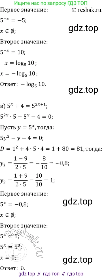 Алгебра, 10-11 класс Задачник, авторы: Мордкович Александр Григорьевич, Семенов Павел Владимирович, Денищева Лариса Олеговна, Корешкова Т А, Мишустина Татьяна Николаевна, Тульчинская Елена Ефимовна, издательство Мнемозина, Москва, 2019, Часть 2, страница 221, номер 56.18, Решение 2 (продолжение 2)