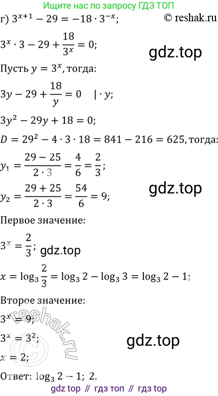 Алгебра, 10-11 класс Задачник, авторы: Мордкович Александр Григорьевич, Семенов Павел Владимирович, Денищева Лариса Олеговна, Корешкова Т А, Мишустина Татьяна Николаевна, Тульчинская Елена Ефимовна, издательство Мнемозина, Москва, 2019, Часть 2, страница 221, номер 56.18, Решение 2 (продолжение 3)