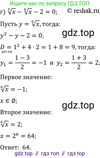Алгебра, 10-11 класс Задачник, авторы: Мордкович Александр Григорьевич, Семенов Павел Владимирович, Денищева Лариса Олеговна, Корешкова Т А, Мишустина Татьяна Николаевна, Тульчинская Елена Ефимовна, издательство Мнемозина, Москва, 2019, Часть 2, страница 221, номер 56.19, Решение 2 (продолжение 3)
