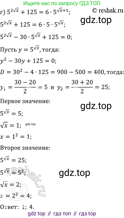 Алгебра, 10-11 класс Задачник, авторы: Мордкович Александр Григорьевич, Семенов Павел Владимирович, Денищева Лариса Олеговна, Корешкова Т А, Мишустина Татьяна Николаевна, Тульчинская Елена Ефимовна, издательство Мнемозина, Москва, 2019, Часть 2, страница 221, номер 56.20, Решение 2 (продолжение 3)