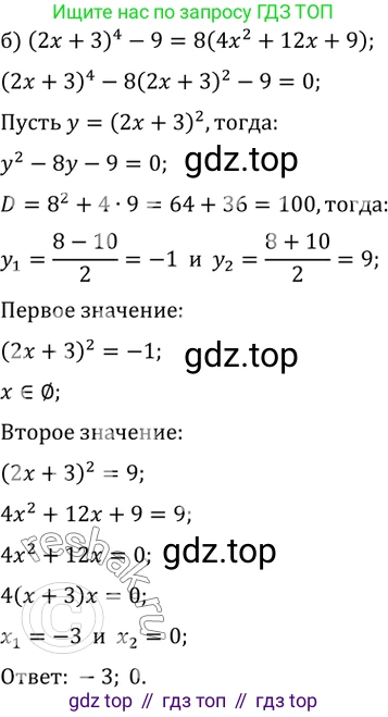 Алгебра, 10-11 класс Задачник, авторы: Мордкович Александр Григорьевич, Семенов Павел Владимирович, Денищева Лариса Олеговна, Корешкова Т А, Мишустина Татьяна Николаевна, Тульчинская Елена Ефимовна, издательство Мнемозина, Москва, 2019, Часть 2, страница 222, номер 56.25, Решение 2 (продолжение 2)