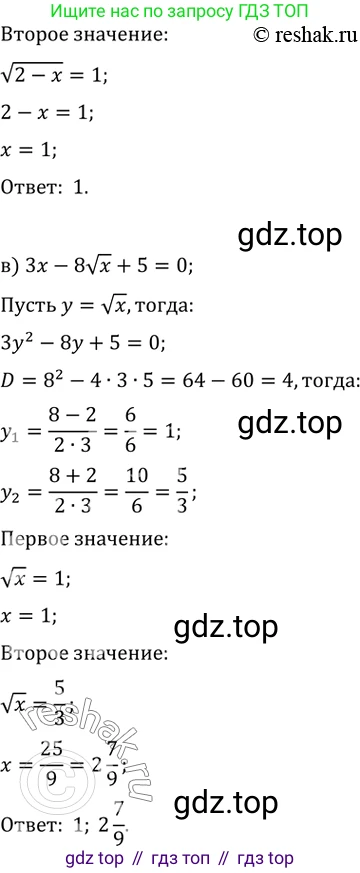 Алгебра, 10-11 класс Задачник, авторы: Мордкович Александр Григорьевич, Семенов Павел Владимирович, Денищева Лариса Олеговна, Корешкова Т А, Мишустина Татьяна Николаевна, Тульчинская Елена Ефимовна, издательство Мнемозина, Москва, 2019, Часть 2, страница 222, номер 56.28, Решение 2 (продолжение 2)