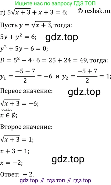 Алгебра, 10-11 класс Задачник, авторы: Мордкович Александр Григорьевич, Семенов Павел Владимирович, Денищева Лариса Олеговна, Корешкова Т А, Мишустина Татьяна Николаевна, Тульчинская Елена Ефимовна, издательство Мнемозина, Москва, 2019, Часть 2, страница 222, номер 56.28, Решение 2 (продолжение 3)