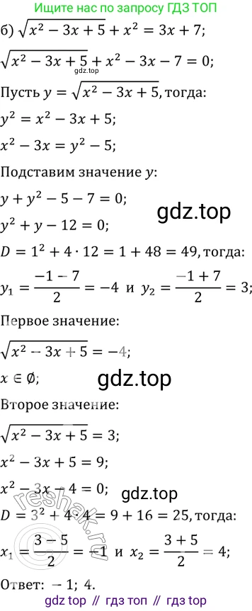 Алгебра, 10-11 класс Задачник, авторы: Мордкович Александр Григорьевич, Семенов Павел Владимирович, Денищева Лариса Олеговна, Корешкова Т А, Мишустина Татьяна Николаевна, Тульчинская Елена Ефимовна, издательство Мнемозина, Москва, 2019, Часть 2, страница 222, номер 56.32, Решение 2 (продолжение 2)