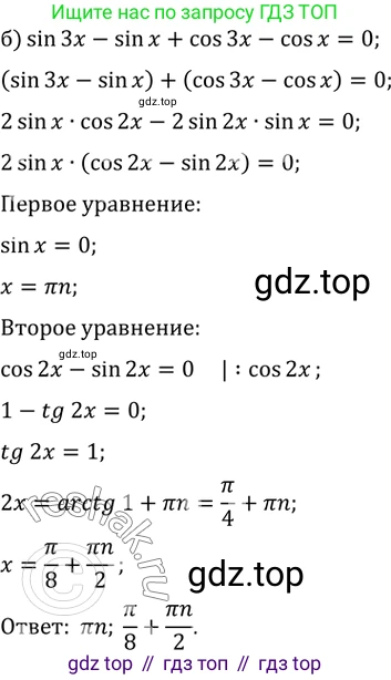 Алгебра, 10-11 класс Задачник, авторы: Мордкович Александр Григорьевич, Семенов Павел Владимирович, Денищева Лариса Олеговна, Корешкова Т А, Мишустина Татьяна Николаевна, Тульчинская Елена Ефимовна, издательство Мнемозина, Москва, 2019, Часть 2, страница 222, номер 56.35, Решение 2 (продолжение 2)