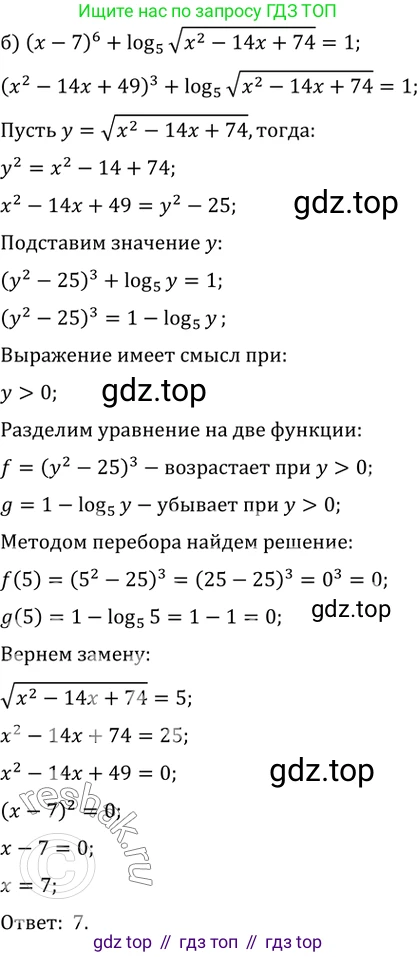 Алгебра, 10-11 класс Задачник, авторы: Мордкович Александр Григорьевич, Семенов Павел Владимирович, Денищева Лариса Олеговна, Корешкова Т А, Мишустина Татьяна Николаевна, Тульчинская Елена Ефимовна, издательство Мнемозина, Москва, 2019, Часть 2, страница 223, номер 56.41, Решение 2 (продолжение 2)