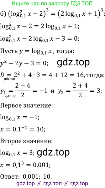 Алгебра, 10-11 класс Задачник, авторы: Мордкович Александр Григорьевич, Семенов Павел Владимирович, Денищева Лариса Олеговна, Корешкова Т А, Мишустина Татьяна Николаевна, Тульчинская Елена Ефимовна, издательство Мнемозина, Москва, 2019, Часть 2, страница 220, номер 56.6, Решение 2 (продолжение 2)
