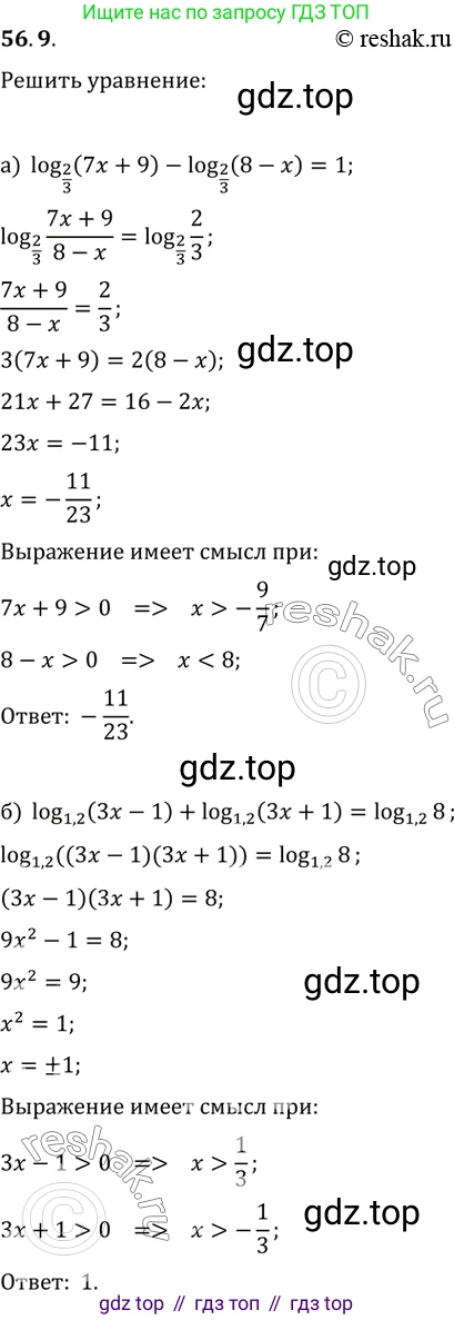 Алгебра, 10-11 класс Задачник, авторы: Мордкович Александр Григорьевич, Семенов Павел Владимирович, Денищева Лариса Олеговна, Корешкова Т А, Мишустина Татьяна Николаевна, Тульчинская Елена Ефимовна, издательство Мнемозина, Москва, 2019, Часть 2, страница 220, номер 56.9, Решение 2