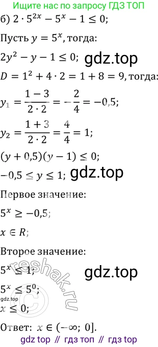 Алгебра, 10-11 класс Задачник, авторы: Мордкович Александр Григорьевич, Семенов Павел Владимирович, Денищева Лариса Олеговна, Корешкова Т А, Мишустина Татьяна Николаевна, Тульчинская Елена Ефимовна, издательство Мнемозина, Москва, 2019, Часть 2, страница 225, номер 57.16, Решение 2 (продолжение 2)