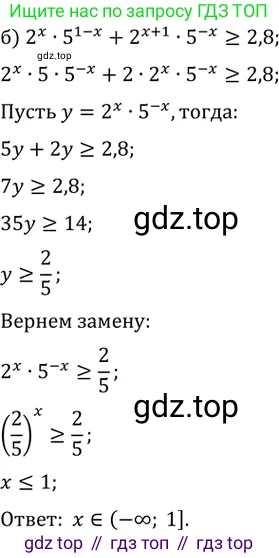 Алгебра, 10-11 класс Задачник, авторы: Мордкович Александр Григорьевич, Семенов Павел Владимирович, Денищева Лариса Олеговна, Корешкова Т А, Мишустина Татьяна Николаевна, Тульчинская Елена Ефимовна, издательство Мнемозина, Москва, 2019, Часть 2, страница 225, номер 57.17, Решение 2 (продолжение 2)