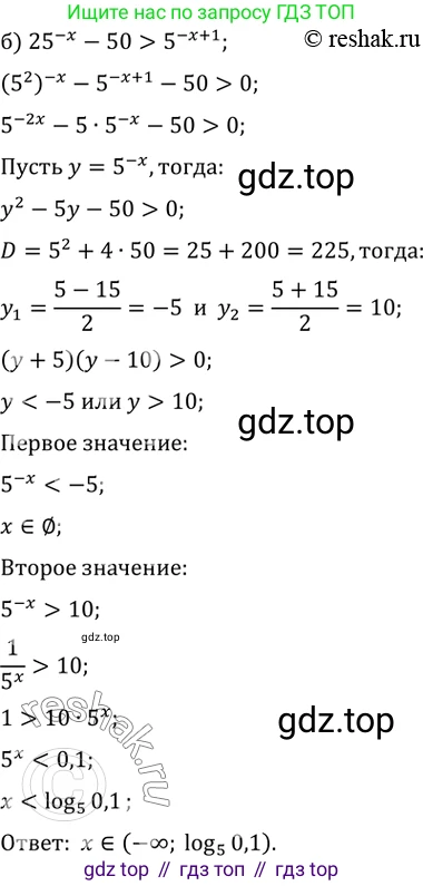 Алгебра, 10-11 класс Задачник, авторы: Мордкович Александр Григорьевич, Семенов Павел Владимирович, Денищева Лариса Олеговна, Корешкова Т А, Мишустина Татьяна Николаевна, Тульчинская Елена Ефимовна, издательство Мнемозина, Москва, 2019, Часть 2, страница 225, номер 57.19, Решение 2 (продолжение 2)
