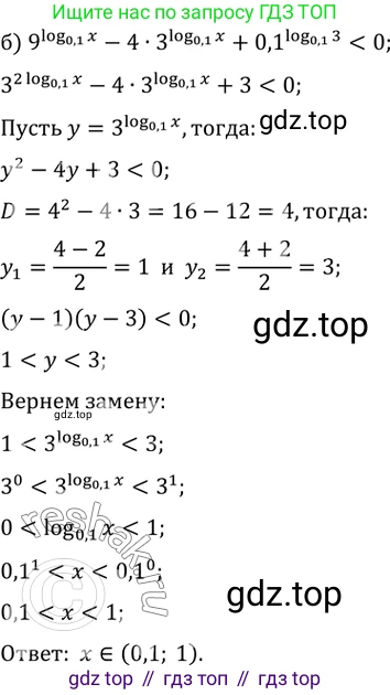 Алгебра, 10-11 класс Задачник, авторы: Мордкович Александр Григорьевич, Семенов Павел Владимирович, Денищева Лариса Олеговна, Корешкова Т А, Мишустина Татьяна Николаевна, Тульчинская Елена Ефимовна, издательство Мнемозина, Москва, 2019, Часть 2, страница 225, номер 57.21, Решение 2 (продолжение 2)