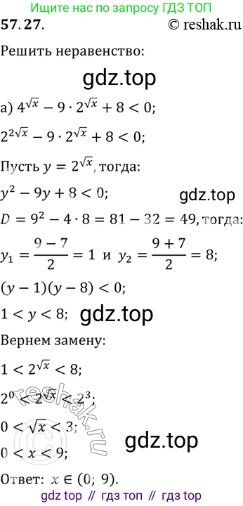 Алгебра, 10-11 класс Задачник, авторы: Мордкович Александр Григорьевич, Семенов Павел Владимирович, Денищева Лариса Олеговна, Корешкова Т А, Мишустина Татьяна Николаевна, Тульчинская Елена Ефимовна, издательство Мнемозина, Москва, 2019, Часть 2, страница 226, номер 57.27, Решение 2