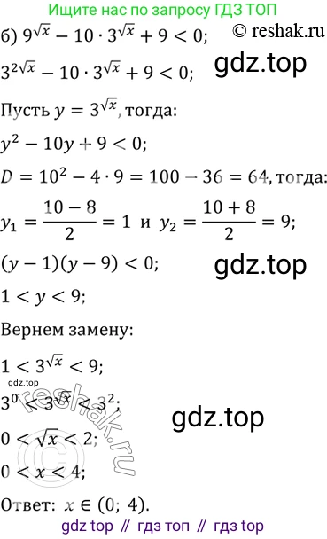 Алгебра, 10-11 класс Задачник, авторы: Мордкович Александр Григорьевич, Семенов Павел Владимирович, Денищева Лариса Олеговна, Корешкова Т А, Мишустина Татьяна Николаевна, Тульчинская Елена Ефимовна, издательство Мнемозина, Москва, 2019, Часть 2, страница 226, номер 57.27, Решение 2 (продолжение 2)