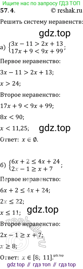 Алгебра, 10-11 класс Задачник, авторы: Мордкович Александр Григорьевич, Семенов Павел Владимирович, Денищева Лариса Олеговна, Корешкова Т А, Мишустина Татьяна Николаевна, Тульчинская Елена Ефимовна, издательство Мнемозина, Москва, 2019, Часть 2, страница 224, номер 57.4, Решение 2
