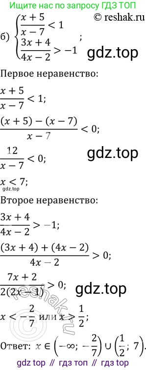 Алгебра, 10-11 класс Задачник, авторы: Мордкович Александр Григорьевич, Семенов Павел Владимирович, Денищева Лариса Олеговна, Корешкова Т А, Мишустина Татьяна Николаевна, Тульчинская Елена Ефимовна, издательство Мнемозина, Москва, 2019, Часть 2, страница 224, номер 57.6, Решение 2 (продолжение 2)