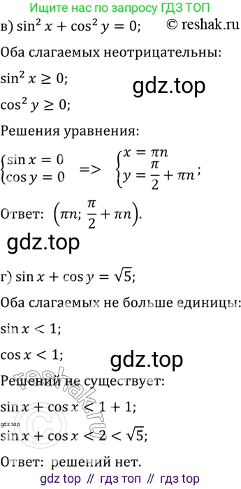 Алгебра, 10-11 класс Задачник, авторы: Мордкович Александр Григорьевич, Семенов Павел Владимирович, Денищева Лариса Олеговна, Корешкова Т А, Мишустина Татьяна Николаевна, Тульчинская Елена Ефимовна, издательство Мнемозина, Москва, 2019, Часть 2, страница 226, номер 58.1, Решение 2 (продолжение 2)
