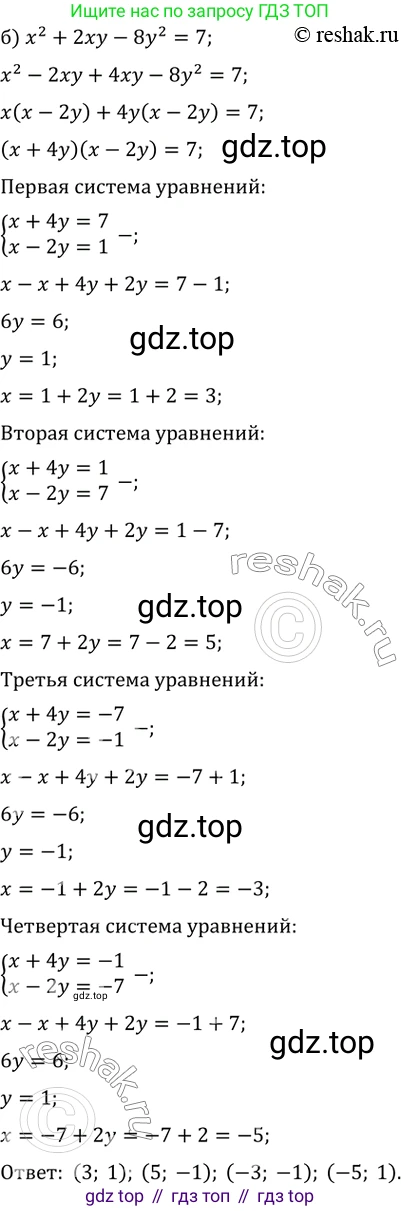 Алгебра, 10-11 класс Задачник, авторы: Мордкович Александр Григорьевич, Семенов Павел Владимирович, Денищева Лариса Олеговна, Корешкова Т А, Мишустина Татьяна Николаевна, Тульчинская Елена Ефимовна, издательство Мнемозина, Москва, 2019, Часть 2, страница 227, номер 58.13, Решение 2 (продолжение 2)