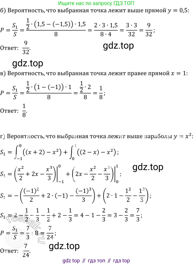 Алгебра, 10-11 класс Задачник, авторы: Мордкович Александр Григорьевич, Семенов Павел Владимирович, Денищева Лариса Олеговна, Корешкова Т А, Мишустина Татьяна Николаевна, Тульчинская Елена Ефимовна, издательство Мнемозина, Москва, 2019, Часть 2, страница 229, номер 58.24, Решение 2 (продолжение 2)