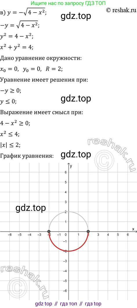 Алгебра, 10-11 класс Задачник, авторы: Мордкович Александр Григорьевич, Семенов Павел Владимирович, Денищева Лариса Олеговна, Корешкова Т А, Мишустина Татьяна Николаевна, Тульчинская Елена Ефимовна, издательство Мнемозина, Москва, 2019, Часть 2, страница 227, номер 58.7, Решение 2 (продолжение 3)