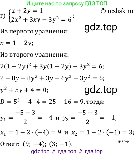 Алгебра, 10-11 класс Задачник, авторы: Мордкович Александр Григорьевич, Семенов Павел Владимирович, Денищева Лариса Олеговна, Корешкова Т А, Мишустина Татьяна Николаевна, Тульчинская Елена Ефимовна, издательство Мнемозина, Москва, 2019, Часть 2, страница 229, номер 59.1, Решение 2 (продолжение 3)
