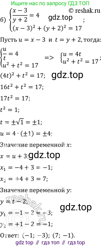 Алгебра, 10-11 класс Задачник, авторы: Мордкович Александр Григорьевич, Семенов Павел Владимирович, Денищева Лариса Олеговна, Корешкова Т А, Мишустина Татьяна Николаевна, Тульчинская Елена Ефимовна, издательство Мнемозина, Москва, 2019, Часть 2, страница 231, номер 59.15, Решение 2 (продолжение 2)