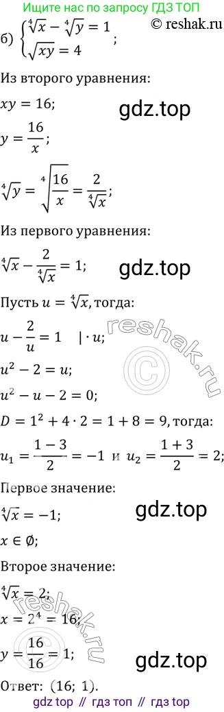 Алгебра, 10-11 класс Задачник, авторы: Мордкович Александр Григорьевич, Семенов Павел Владимирович, Денищева Лариса Олеговна, Корешкова Т А, Мишустина Татьяна Николаевна, Тульчинская Елена Ефимовна, издательство Мнемозина, Москва, 2019, Часть 2, страница 231, номер 59.17, Решение 2 (продолжение 2)