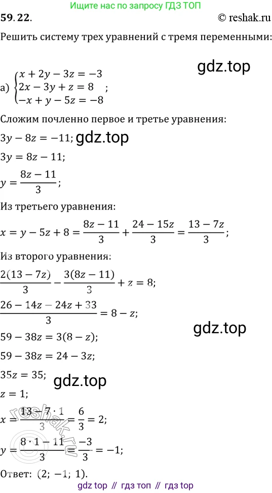 Алгебра, 10-11 класс Задачник, авторы: Мордкович Александр Григорьевич, Семенов Павел Владимирович, Денищева Лариса Олеговна, Корешкова Т А, Мишустина Татьяна Николаевна, Тульчинская Елена Ефимовна, издательство Мнемозина, Москва, 2019, Часть 2, страница 232, номер 59.22, Решение 2