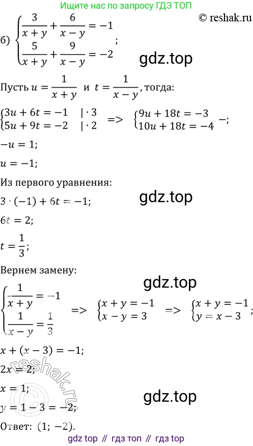 Алгебра, 10-11 класс Задачник, авторы: Мордкович Александр Григорьевич, Семенов Павел Владимирович, Денищева Лариса Олеговна, Корешкова Т А, Мишустина Татьяна Николаевна, Тульчинская Елена Ефимовна, издательство Мнемозина, Москва, 2019, Часть 2, страница 230, номер 59.5, Решение 2 (продолжение 2)