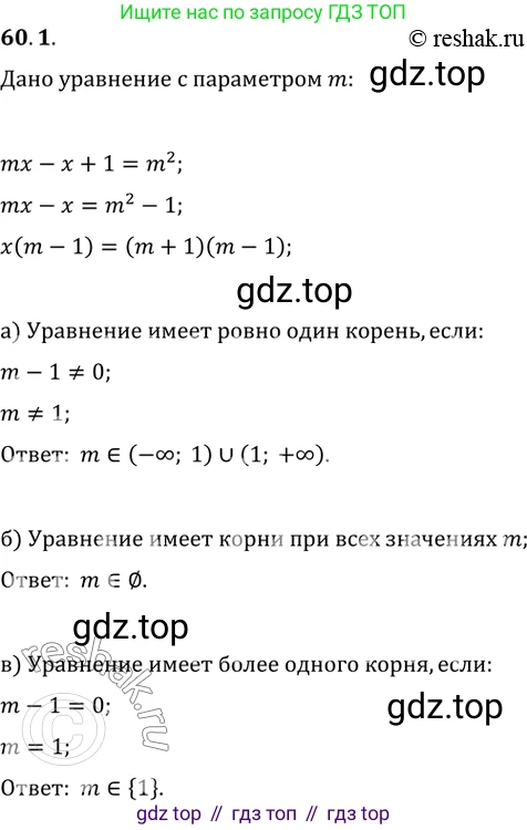 Алгебра, 10-11 класс Задачник, авторы: Мордкович Александр Григорьевич, Семенов Павел Владимирович, Денищева Лариса Олеговна, Корешкова Т А, Мишустина Татьяна Николаевна, Тульчинская Елена Ефимовна, издательство Мнемозина, Москва, 2019, Часть 2, страница 233, номер 60.1, Решение 2
