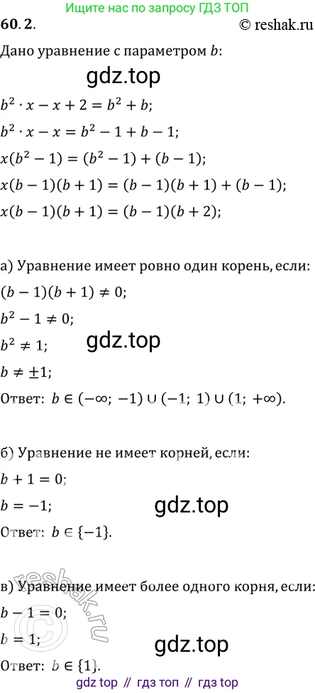 Алгебра, 10-11 класс Задачник, авторы: Мордкович Александр Григорьевич, Семенов Павел Владимирович, Денищева Лариса Олеговна, Корешкова Т А, Мишустина Татьяна Николаевна, Тульчинская Елена Ефимовна, издательство Мнемозина, Москва, 2019, Часть 2, страница 233, номер 60.2, Решение 2
