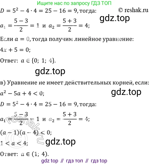 Алгебра, 10-11 класс Задачник, авторы: Мордкович Александр Григорьевич, Семенов Павел Владимирович, Денищева Лариса Олеговна, Корешкова Т А, Мишустина Татьяна Николаевна, Тульчинская Елена Ефимовна, издательство Мнемозина, Москва, 2019, Часть 2, страница 234, номер 60.6, Решение 2 (продолжение 2)