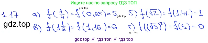 Алгебра, 10-11 класс Задачник, авторы: Мордкович Александр Григорьевич, Семенов Павел Владимирович, Денищева Лариса Олеговна, Корешкова Т А, Мишустина Татьяна Николаевна, Тульчинская Елена Ефимовна, издательство Мнемозина, Москва, 2019, Часть 2, страница 6, номер 1.17, Решение 3