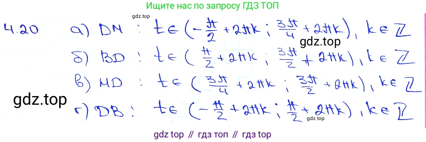Алгебра, 10-11 класс Задачник, авторы: Мордкович Александр Григорьевич, Семенов Павел Владимирович, Денищева Лариса Олеговна, Корешкова Т А, Мишустина Татьяна Николаевна, Тульчинская Елена Ефимовна, издательство Мнемозина, Москва, 2019, Часть 2, страница 13, номер 4.20, Решение 3
