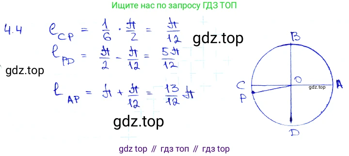Алгебра, 10-11 класс Задачник, авторы: Мордкович Александр Григорьевич, Семенов Павел Владимирович, Денищева Лариса Олеговна, Корешкова Т А, Мишустина Татьяна Николаевна, Тульчинская Елена Ефимовна, издательство Мнемозина, Москва, 2019, Часть 2, страница 12, номер 4.4, Решение 3