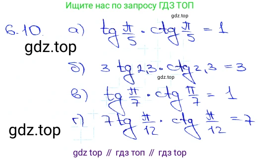 Алгебра, 10-11 класс Задачник, авторы: Мордкович Александр Григорьевич, Семенов Павел Владимирович, Денищева Лариса Олеговна, Корешкова Т А, Мишустина Татьяна Николаевна, Тульчинская Елена Ефимовна, издательство Мнемозина, Москва, 2019, Часть 2, страница 17, номер 6.10, Решение 3