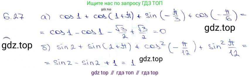 Алгебра, 10-11 класс Задачник, авторы: Мордкович Александр Григорьевич, Семенов Павел Владимирович, Денищева Лариса Олеговна, Корешкова Т А, Мишустина Татьяна Николаевна, Тульчинская Елена Ефимовна, издательство Мнемозина, Москва, 2019, Часть 2, страница 19, номер 6.27, Решение 3