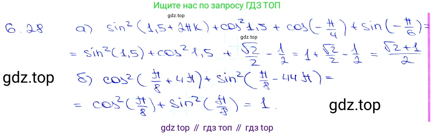 Алгебра, 10-11 класс Задачник, авторы: Мордкович Александр Григорьевич, Семенов Павел Владимирович, Денищева Лариса Олеговна, Корешкова Т А, Мишустина Татьяна Николаевна, Тульчинская Елена Ефимовна, издательство Мнемозина, Москва, 2019, Часть 2, страница 19, номер 6.28, Решение 3