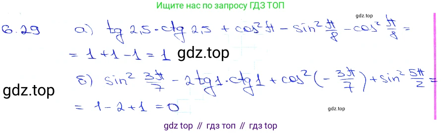 Алгебра, 10-11 класс Задачник, авторы: Мордкович Александр Григорьевич, Семенов Павел Владимирович, Денищева Лариса Олеговна, Корешкова Т А, Мишустина Татьяна Николаевна, Тульчинская Елена Ефимовна, издательство Мнемозина, Москва, 2019, Часть 2, страница 19, номер 6.29, Решение 3