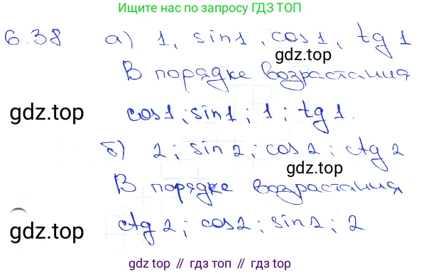 Алгебра, 10-11 класс Задачник, авторы: Мордкович Александр Григорьевич, Семенов Павел Владимирович, Денищева Лариса Олеговна, Корешкова Т А, Мишустина Татьяна Николаевна, Тульчинская Елена Ефимовна, издательство Мнемозина, Москва, 2019, Часть 2, страница 20, номер 6.38, Решение 3